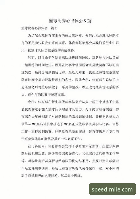 资深球迷分享季后赛观赛心得：从山西横扫青岛看篮球竞技新思路